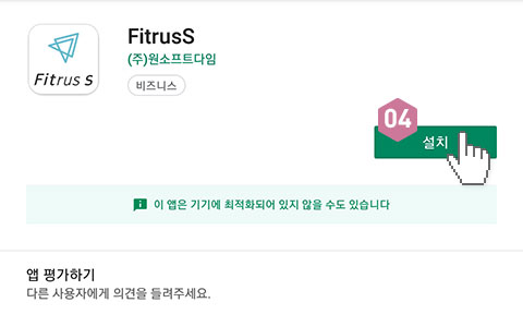 피트러스 S, Manual