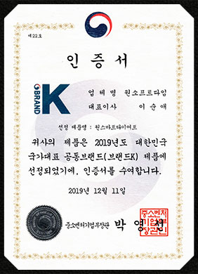 ONESOFTDIGM, Certification