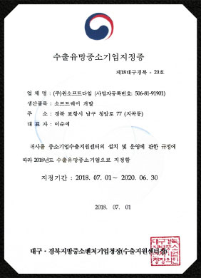 ONESOFTDIGM, Certification