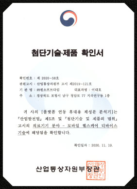 ONESOFTDIGM, Advanced Technology Product Certificate <div class='text-muted'>Nov 19, 2020</div>