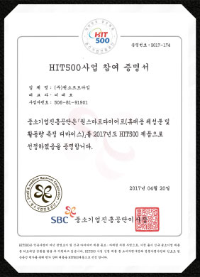 ONESOFTDIGM, Certification