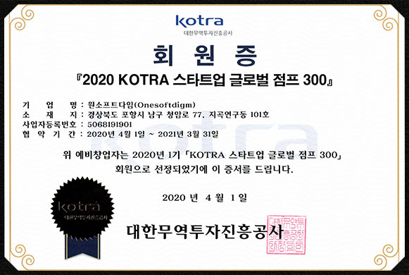 ONESOFTDIGM, Certification