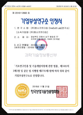 ONESOFTDIGM, Certification