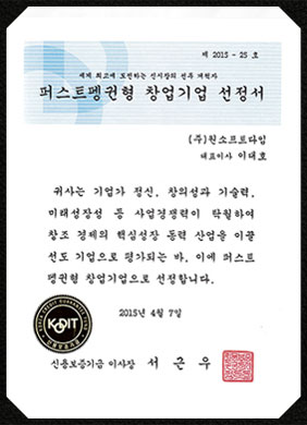 ONESOFTDIGM, Certification