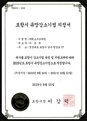 ONESOFTDIGM, Certification