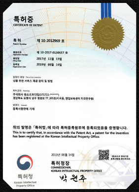 ONESOFTDIGM, Certification, Certificate of Patent